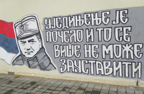Mural osuđenom ratnom zloičincu Ratku Mladić u Banjaluci